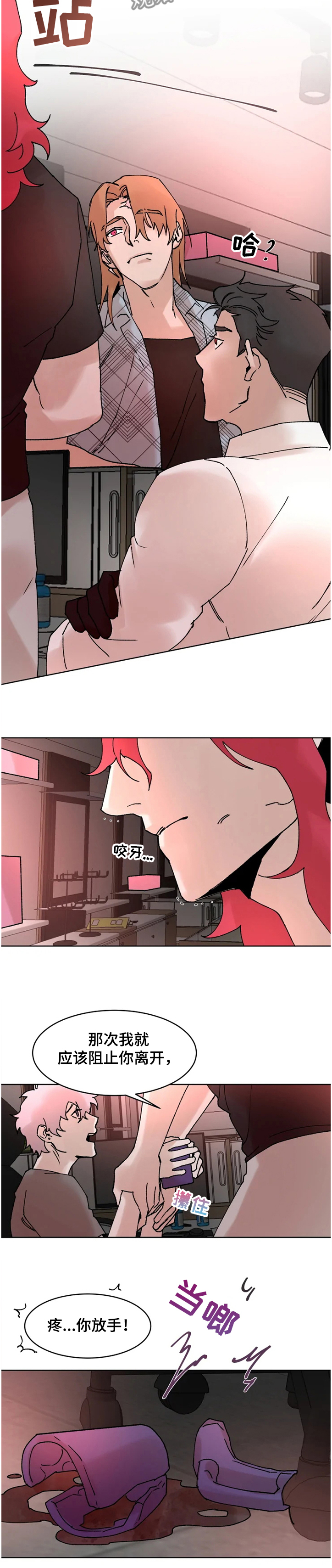 火爆香蕉漫画,第65章：我~还是喜欢社长2图