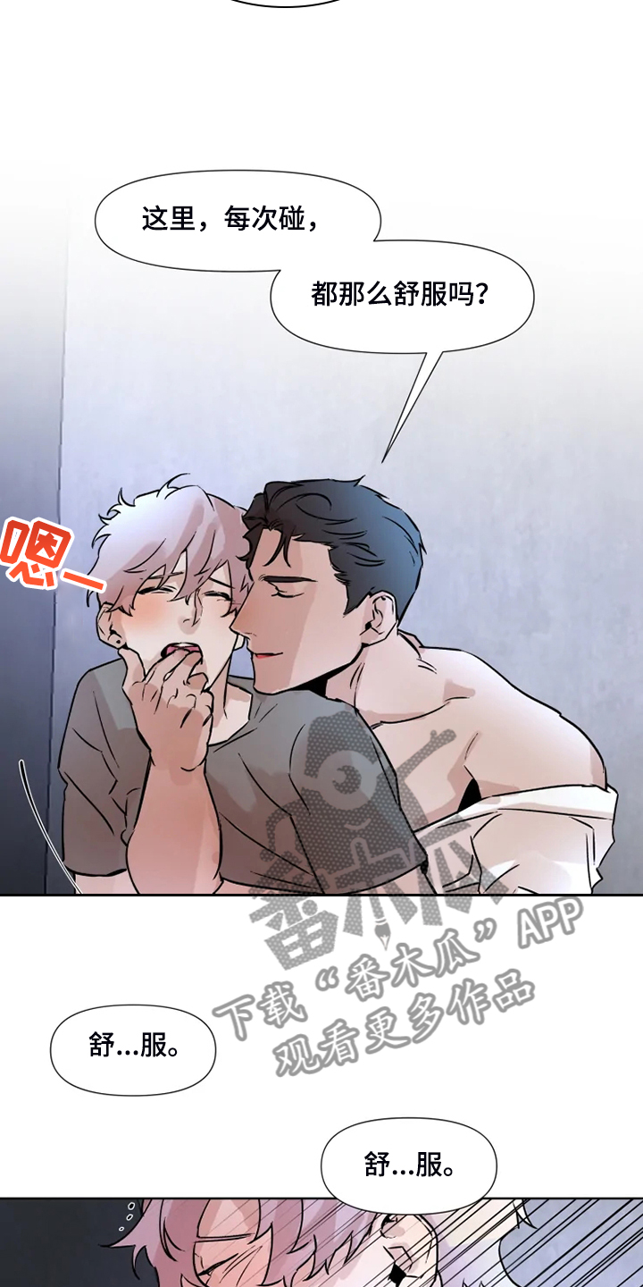 火爆香蕉漫画,第74章：有东西给你看4图