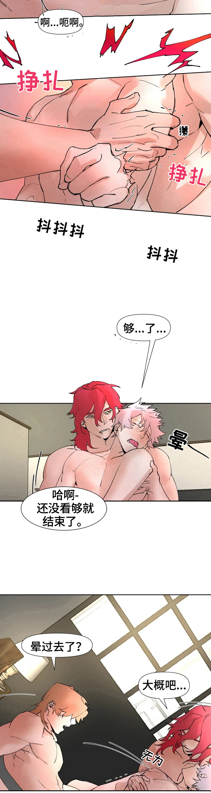 火爆香蕉漫画,第18章：照片4图