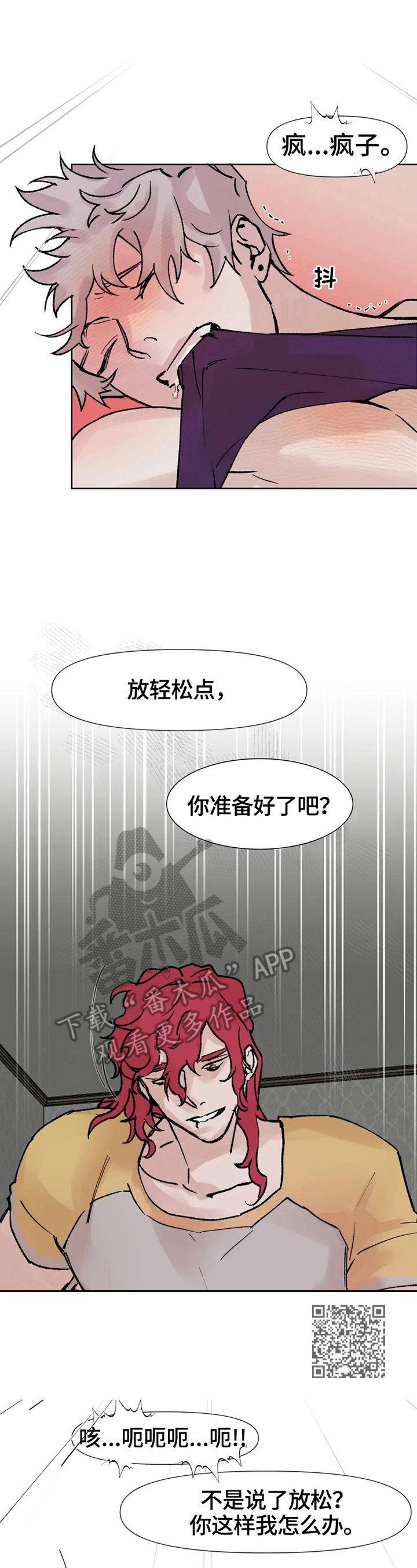 火爆香蕉漫画,第3章：直播停止2图