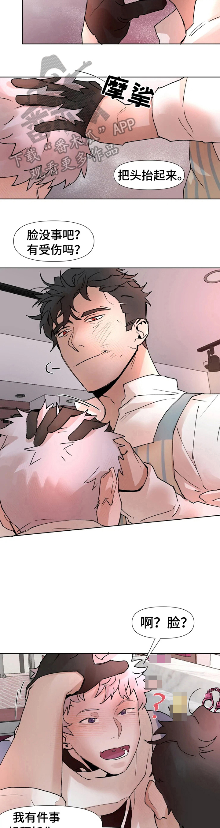 火爆香蕉漫画,第14章：答应合作2图