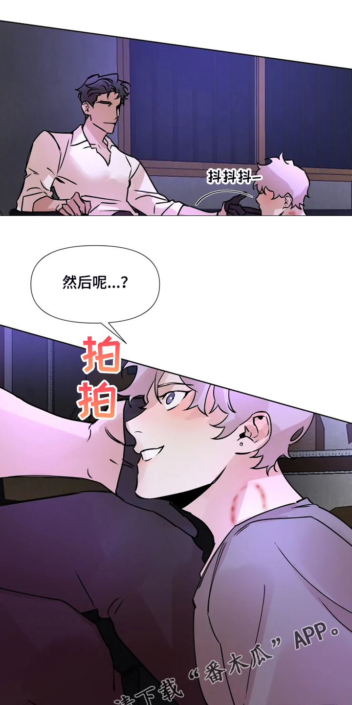 火爆香蕉漫画,第71章：就只有我4图