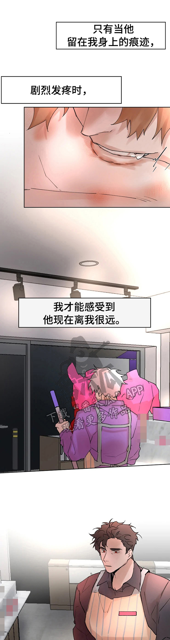 火爆香蕉漫画,第27章：新服装1图