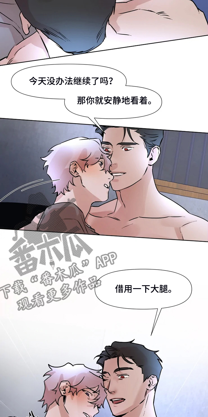火爆香蕉漫画,第74章：有东西给你看1图