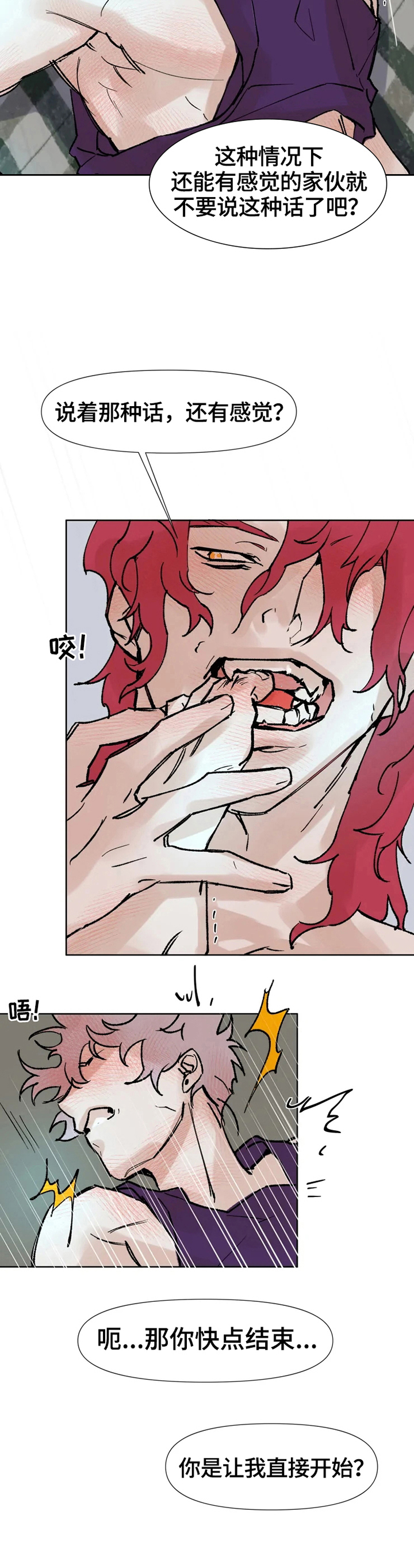 火爆香蕉漫画,第3章：直播停止4图