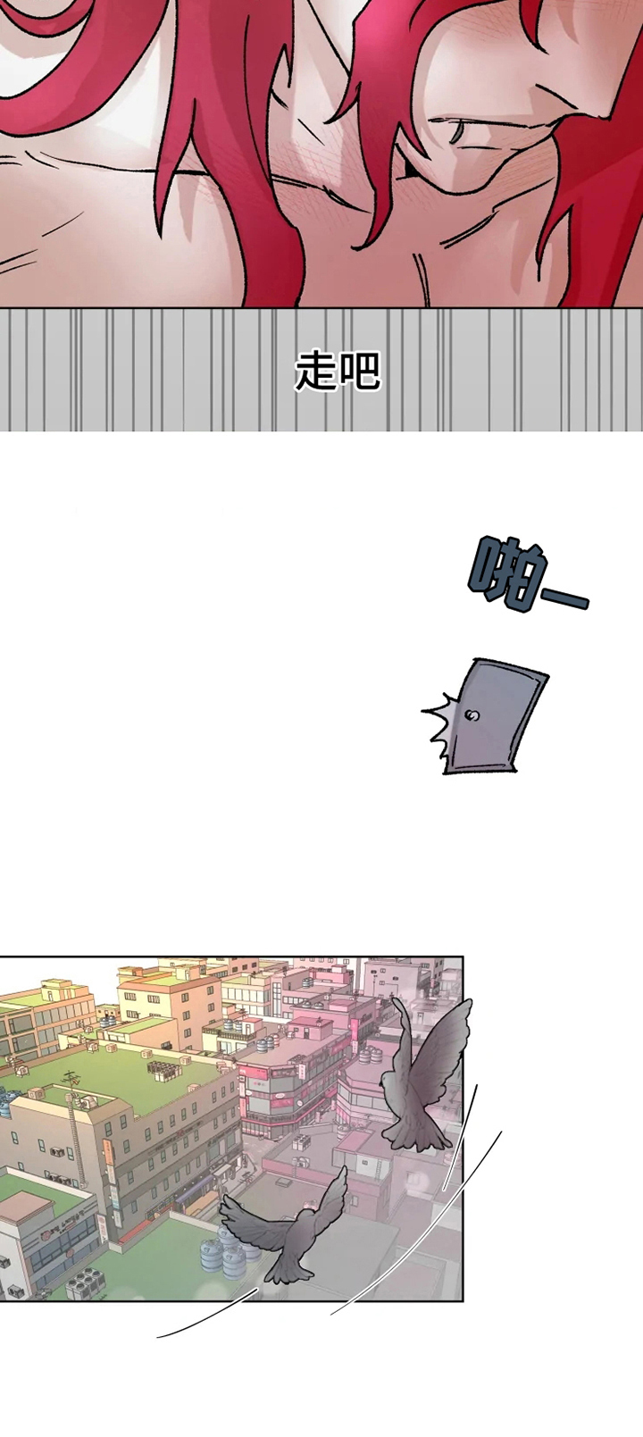 火爆香蕉漫画,第7章：气愤1图