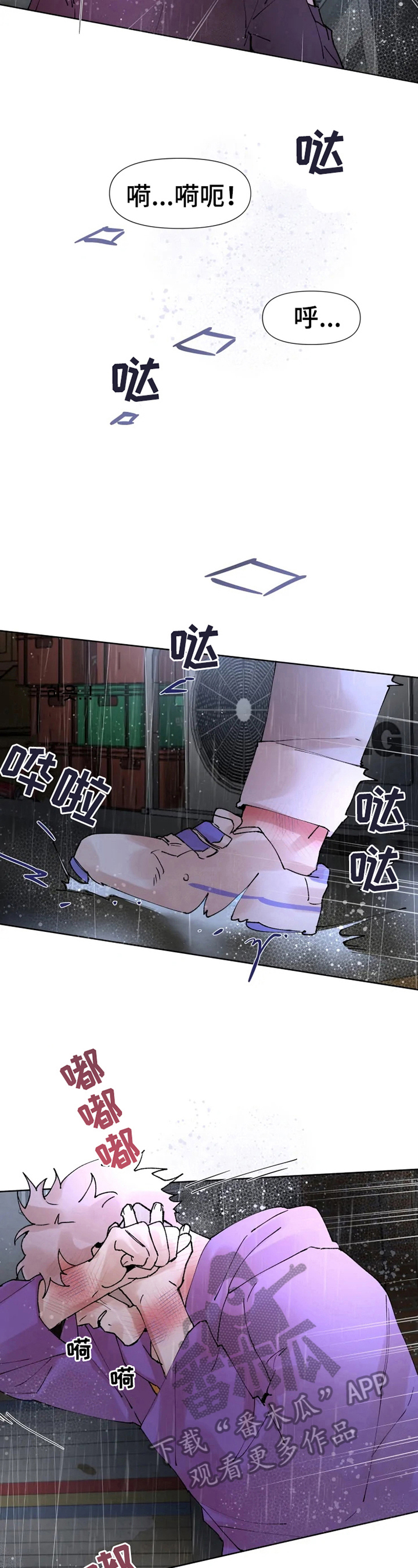 火爆香辣脆骨图片漫画,第36章：先洗澡5图