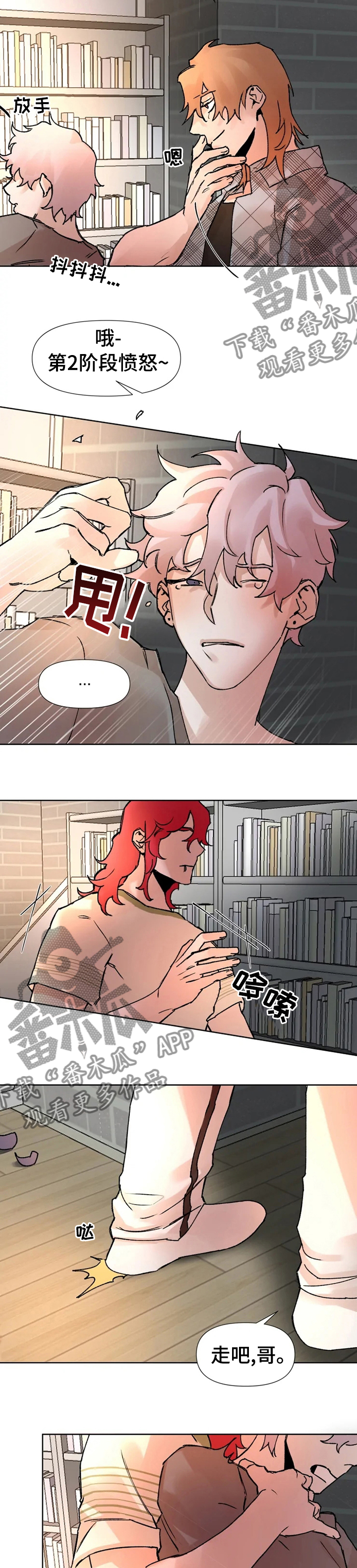 火爆香蕉文化贴漫画,第54章：那天发生的事4图