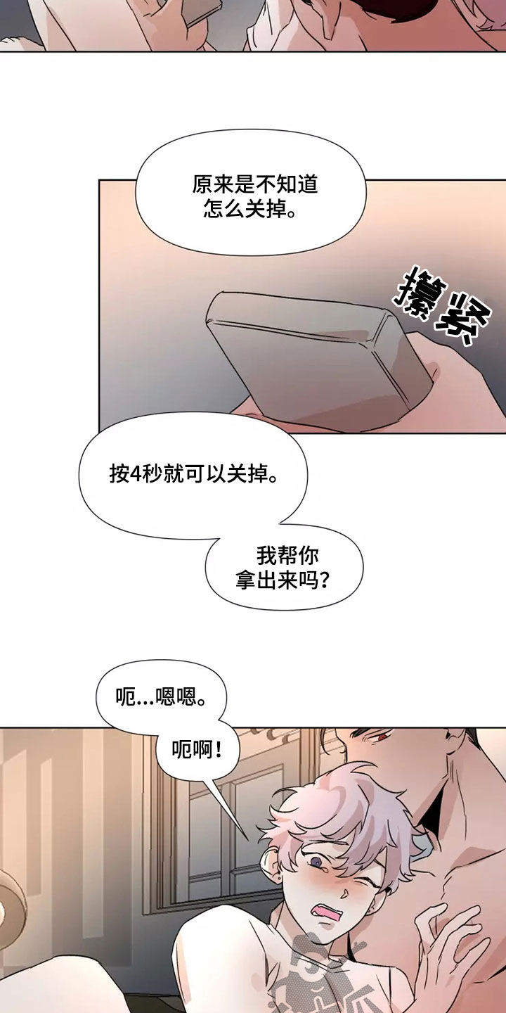 火爆香蕉漫画,第89章：【番外】还有一个1图