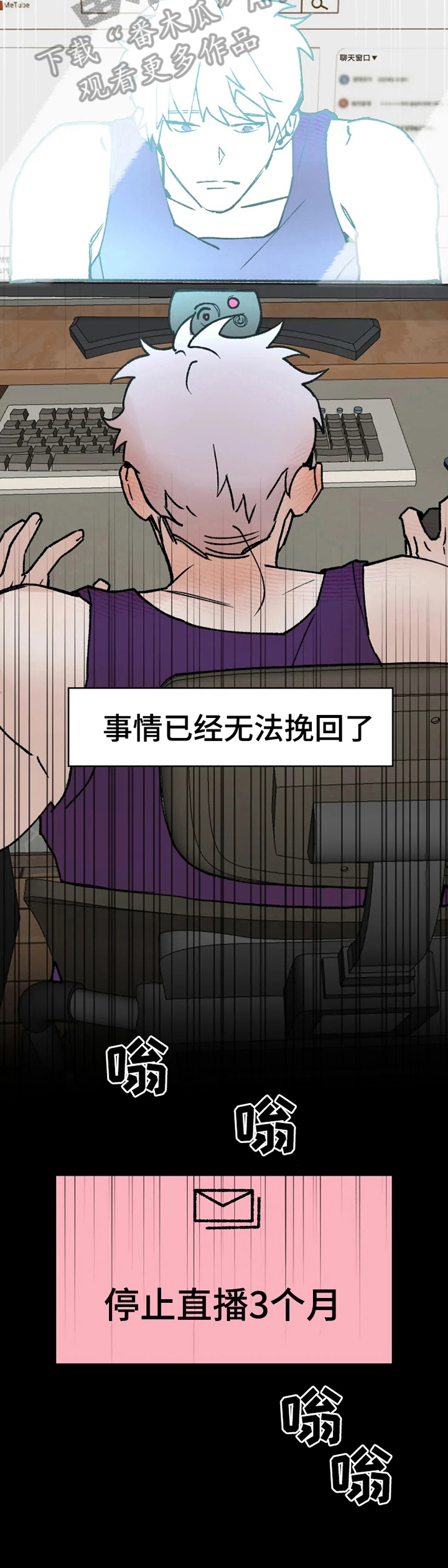 火爆香蕉漫画,第4章：介绍3图