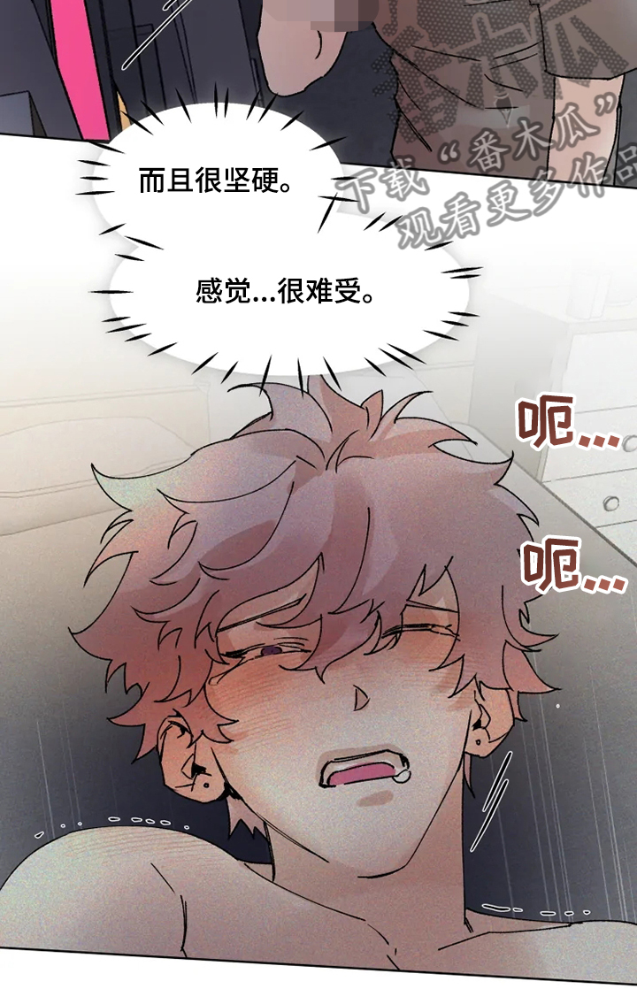 火爆香蕉漫画,第66章：疯狂条件1图