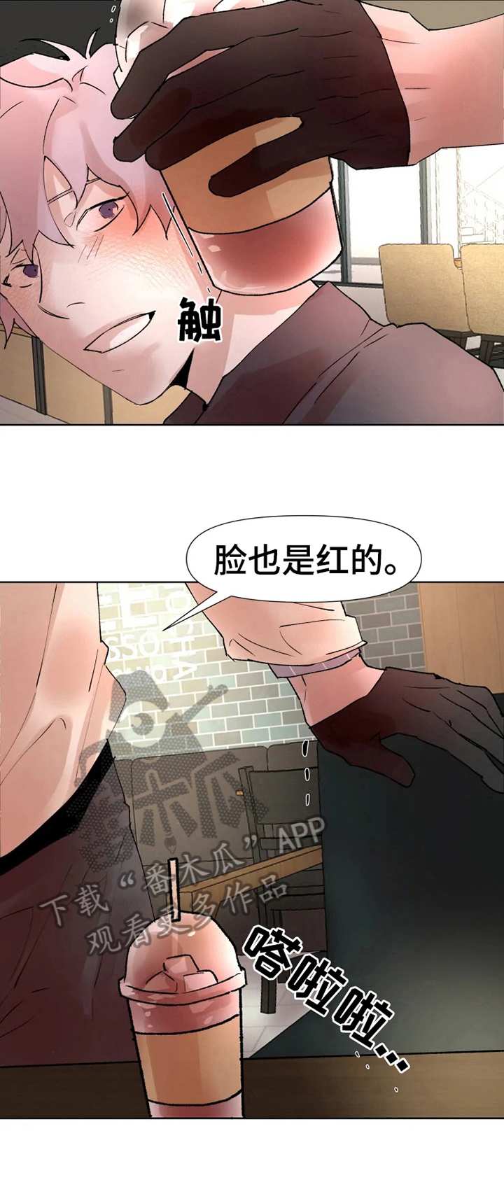 火爆香酥芝麻鸭价格漫画,第22章：开解5图