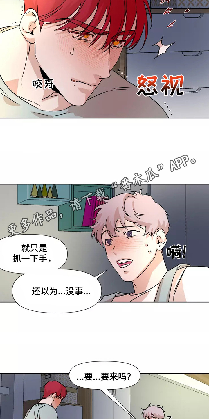 火爆香蕉漫画,第92章：【番外】奖励5图