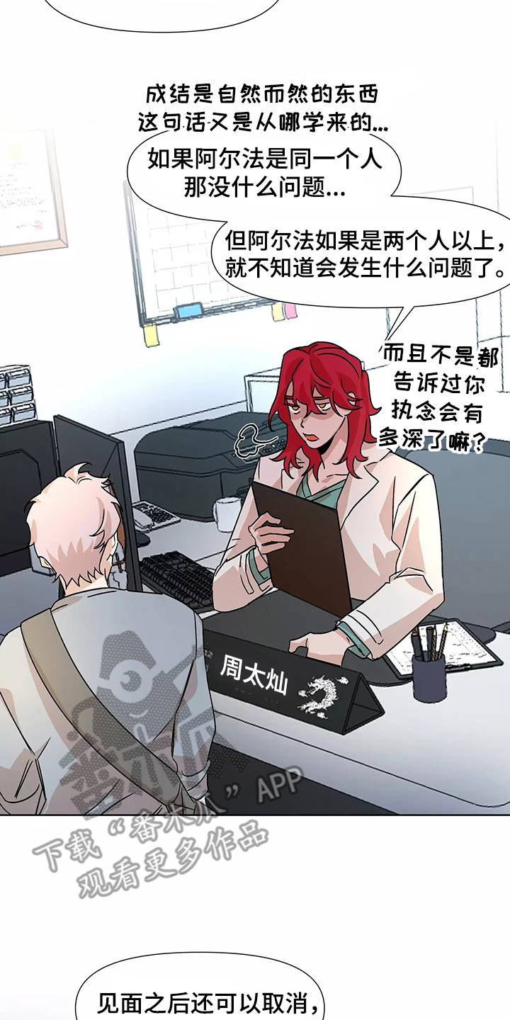 火爆香蕉漫画,第94章：【番外】相亲配对3图