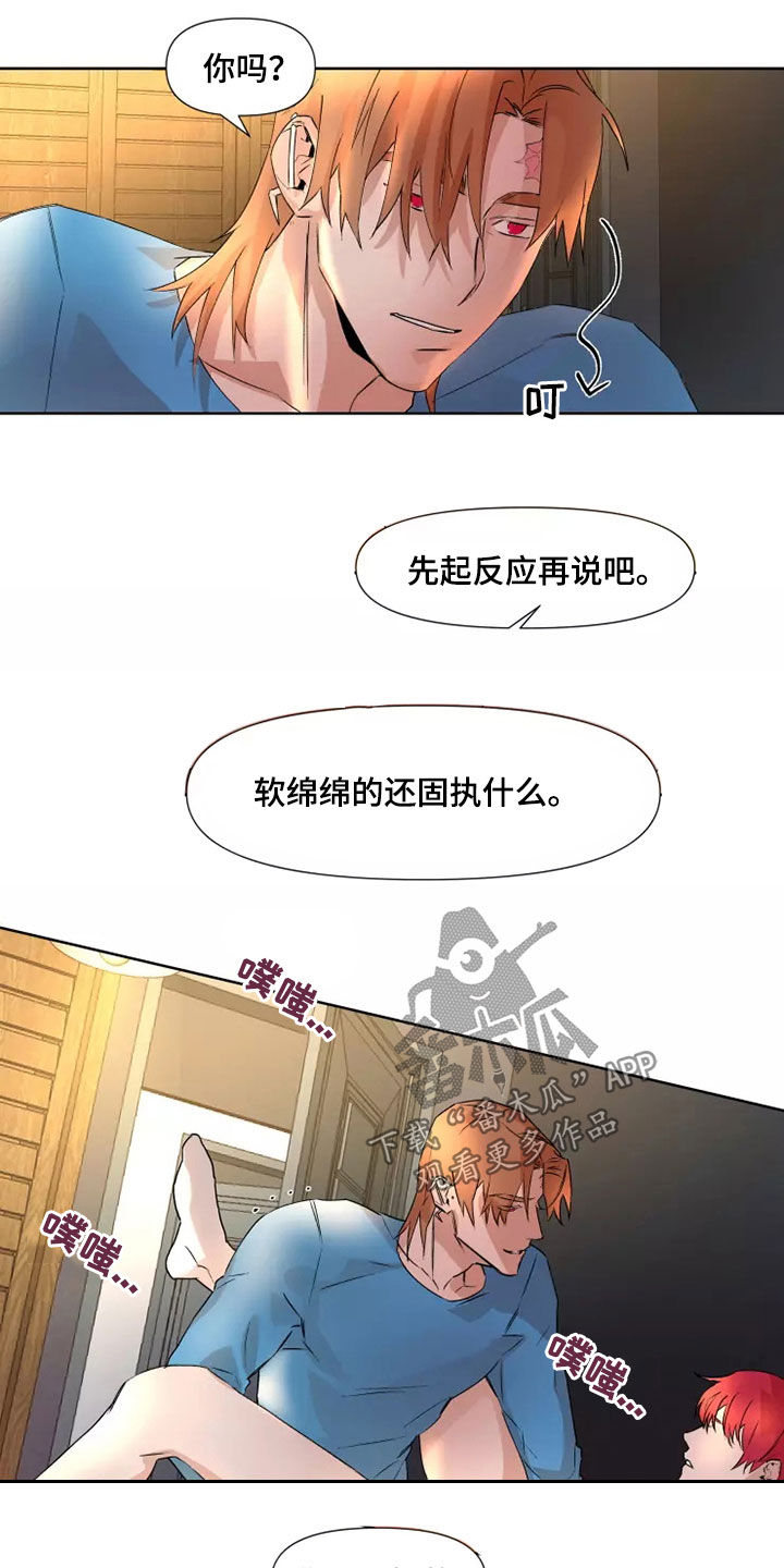 火爆香蕉漫画,第80章：【番外】太可恶了5图