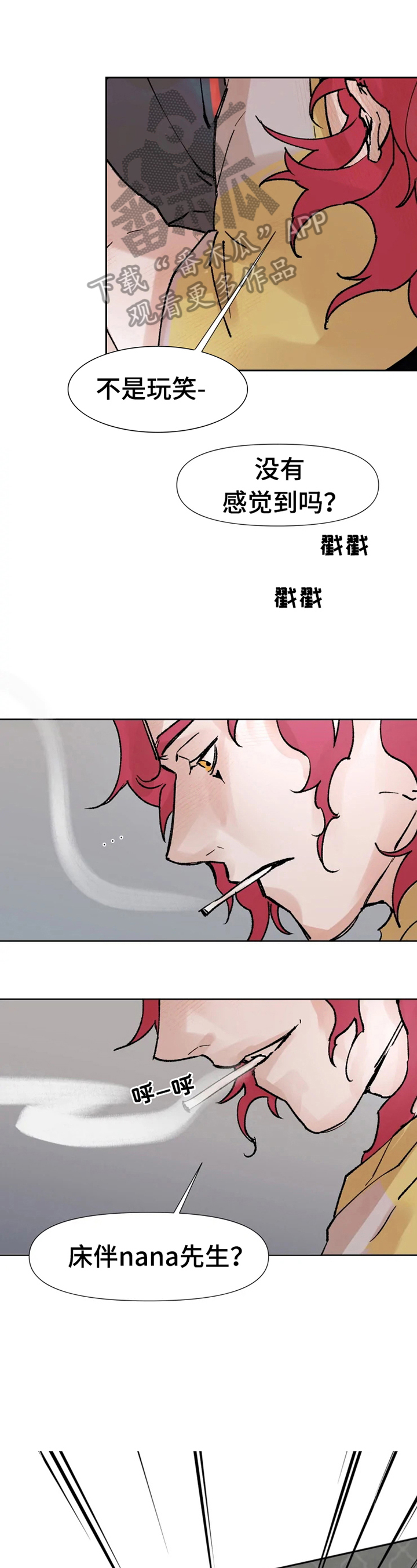 火爆香蕉漫画,第3章：直播停止1图