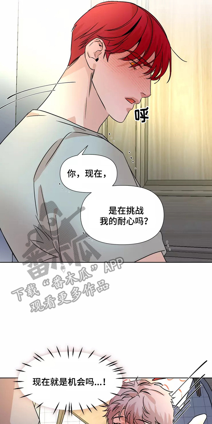 火爆香蕉漫画,第92章：【番外】奖励3图