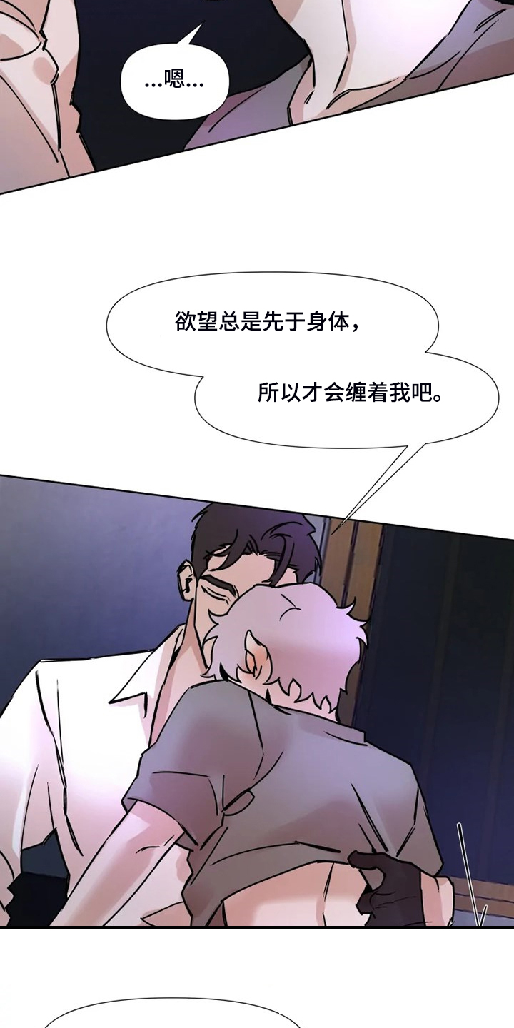 火爆香蕉漫画,第72章：今天慢慢来5图