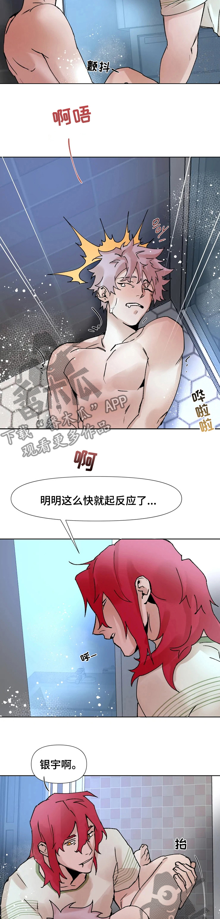 火爆香蕉售卖情况漫画,第50章：正式开始1图