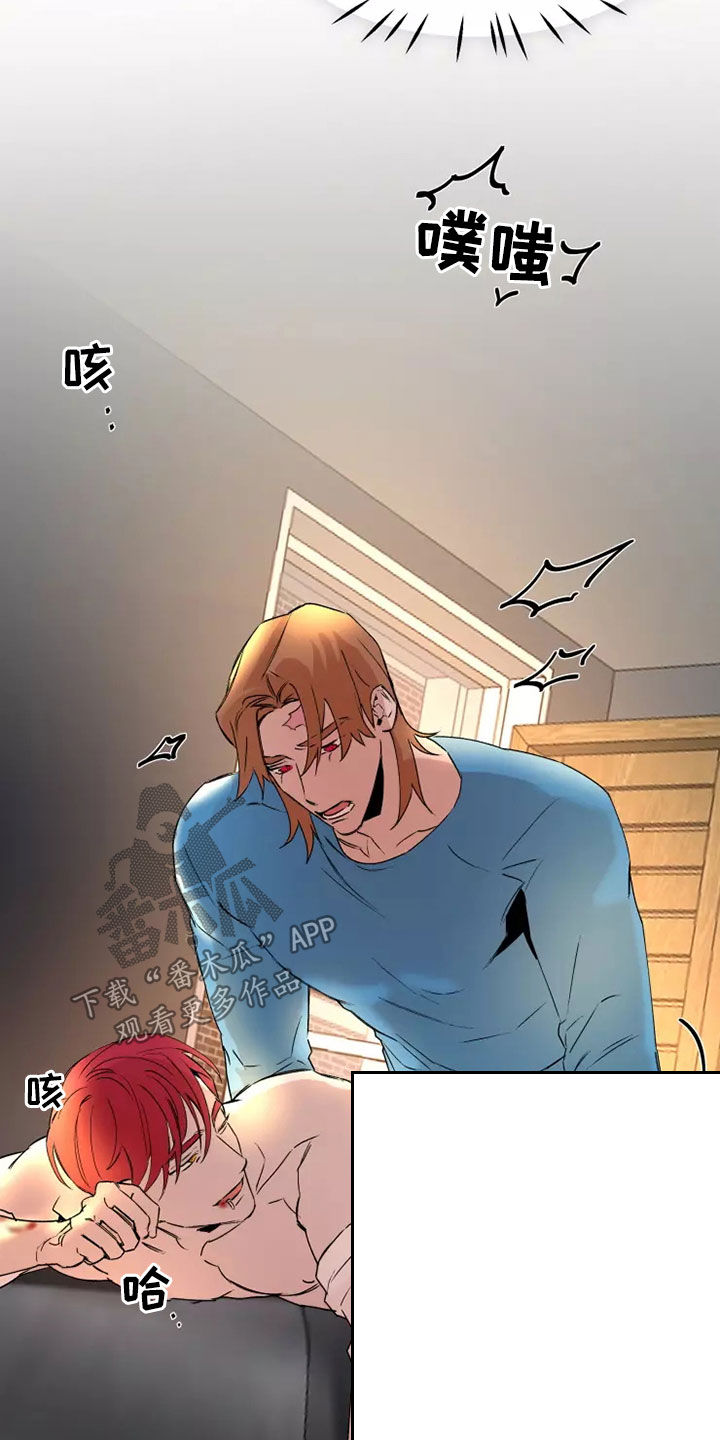 火爆香蕉漫画,第83章：【番外】安全词3图