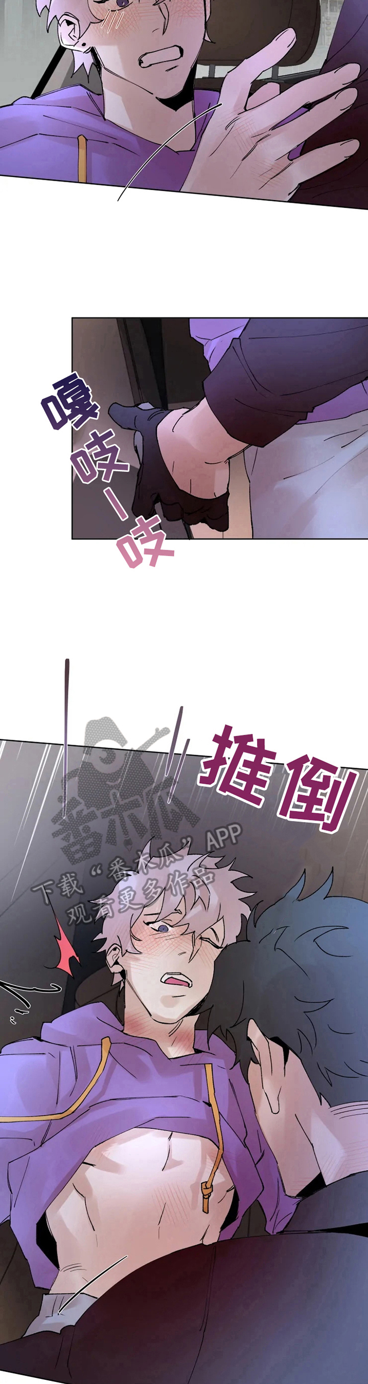 火爆香酥虾漫画,第33章：温暖1图