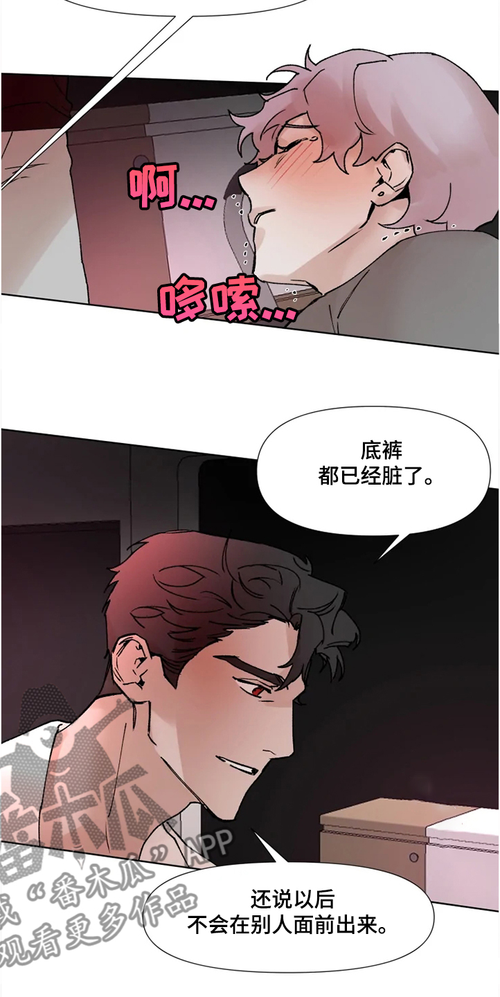 火爆香蕉漫画,第68章：那么希望我消失2图