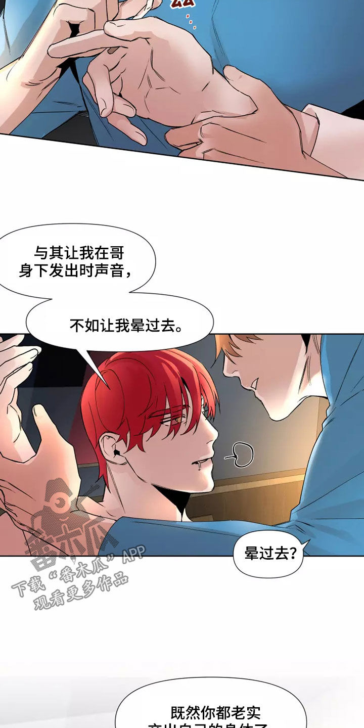 火爆香蕉漫画,第83章：【番外】安全词3图
