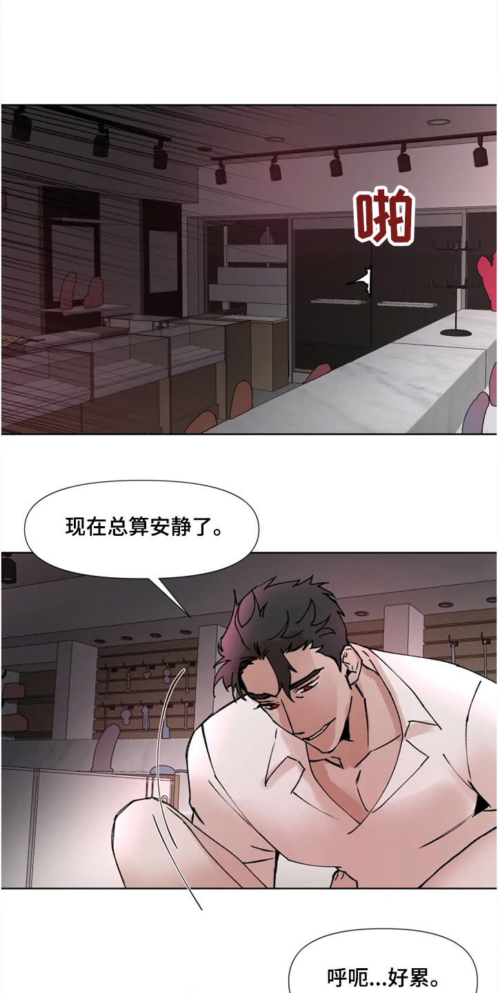 火爆香蕉漫画,第69章：自己体验4图