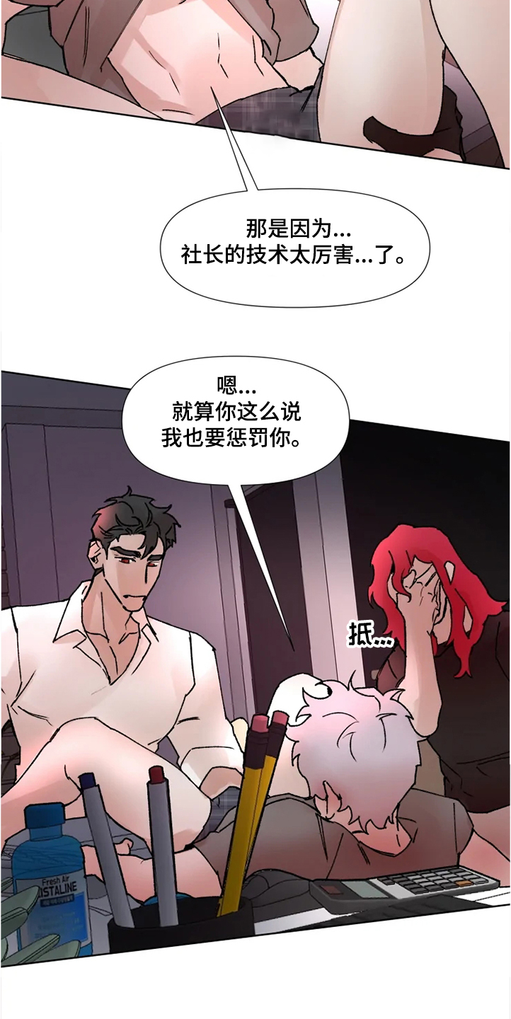 火爆香蕉漫画,第68章：那么希望我消失4图