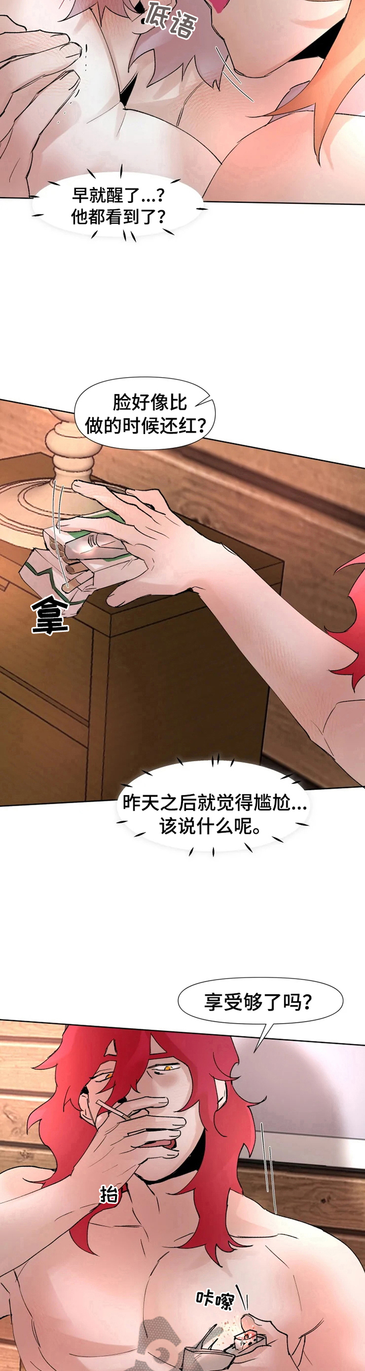 火爆香蕉漫画,第20章：有话要说4图