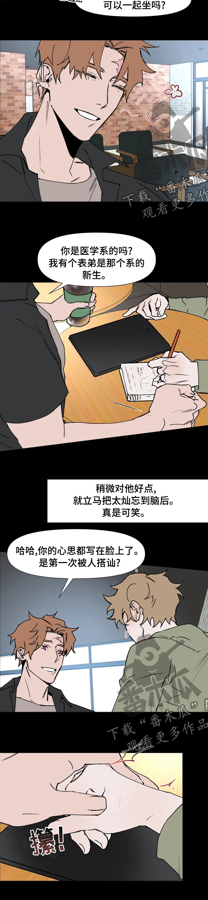 火爆香菜牛肉丝漫画,第52章：叫来这里2图