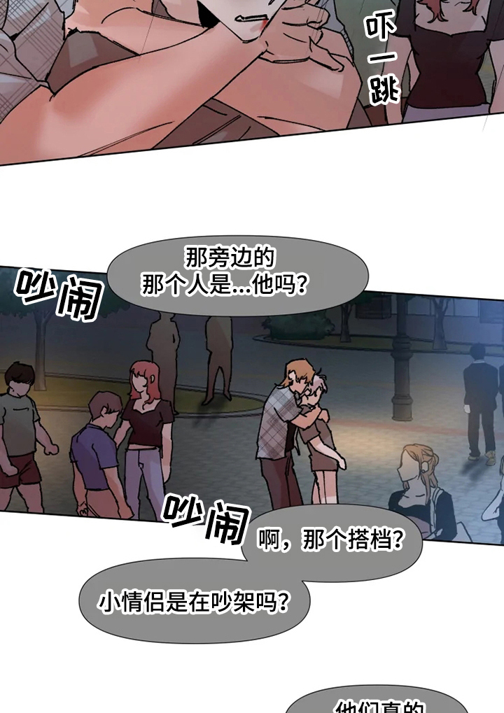 火爆香蕉漫画,第59章：及时赶到3图