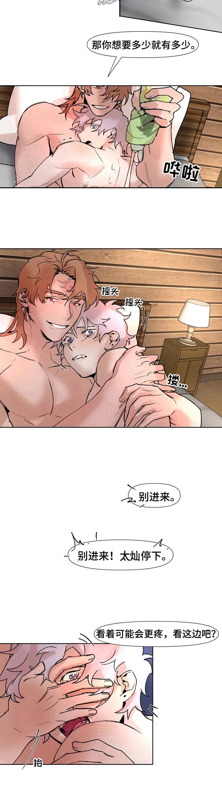 火爆香蕉漫画,第18章：照片4图