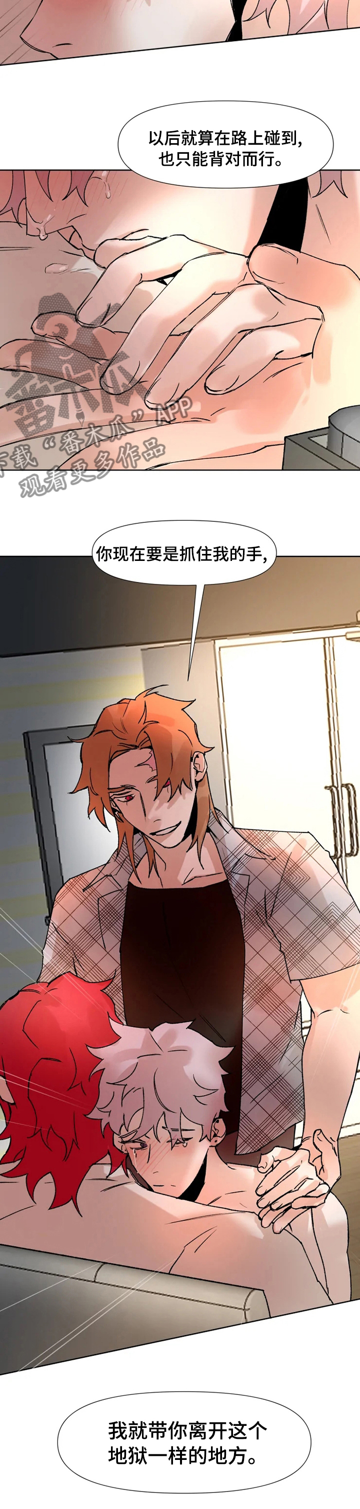 火爆香蕉文化贴漫画,第53章：带你离开4图