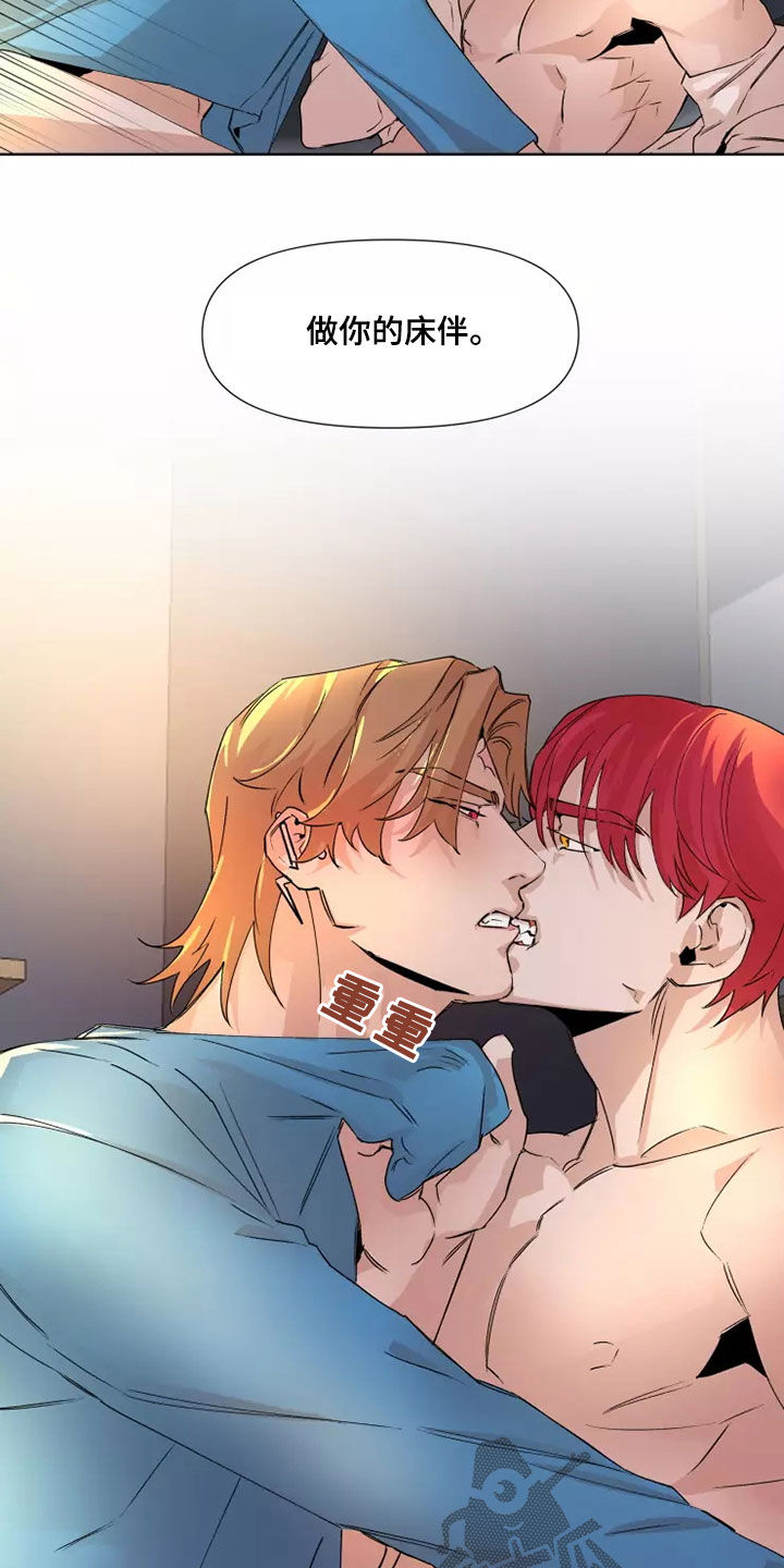 火爆香蕉漫画,第82章：【番外】我配合你1图