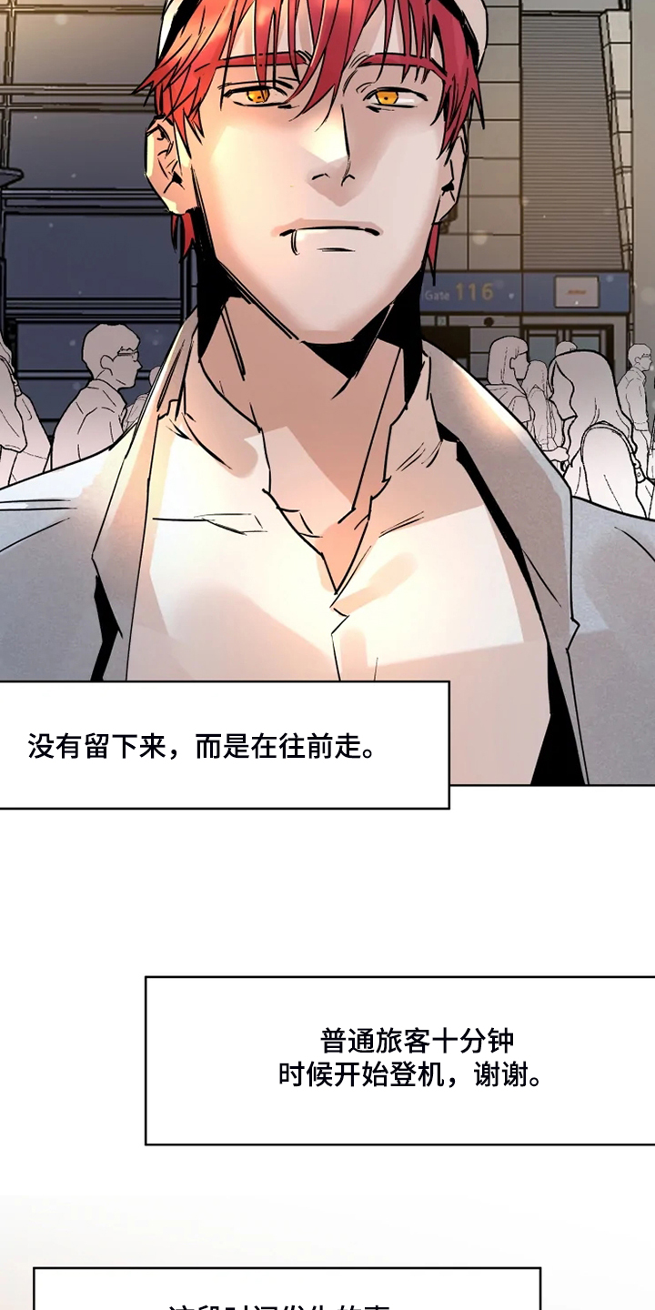 火爆香蕉漫画,第75章：【完结】留下点什么1图