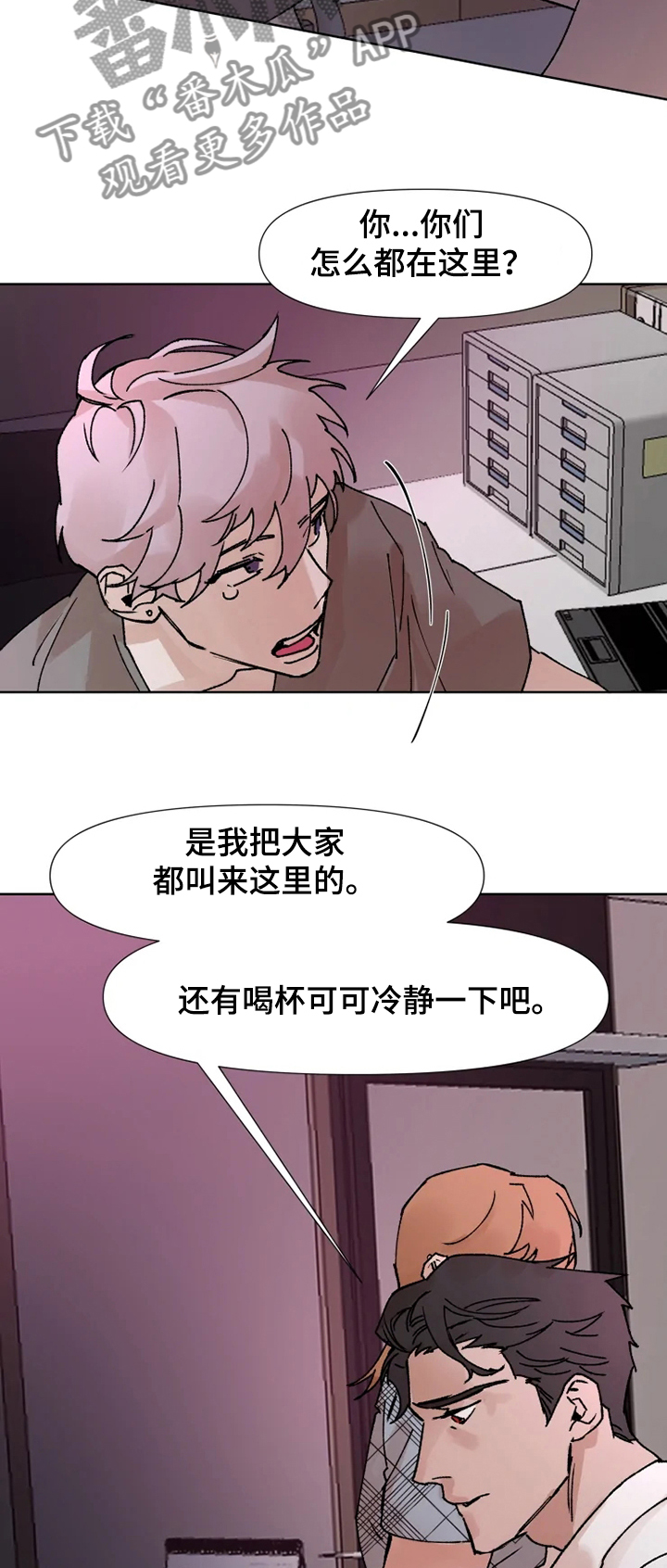 火爆香蕉漫画,第63章：想起来了4图