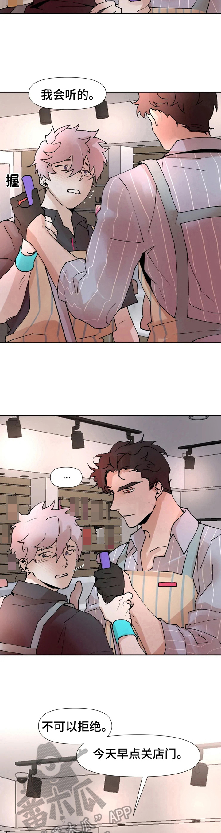 火爆香酥虾漫画,第21章：不想说4图