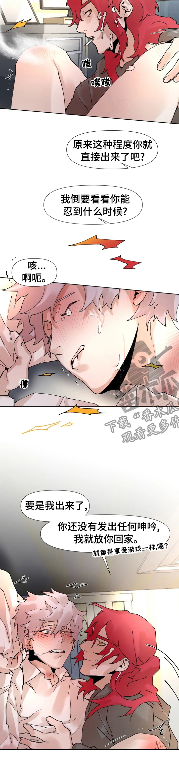 火爆猴玩忍者必须死3漫画,第41章：享受游戏2图