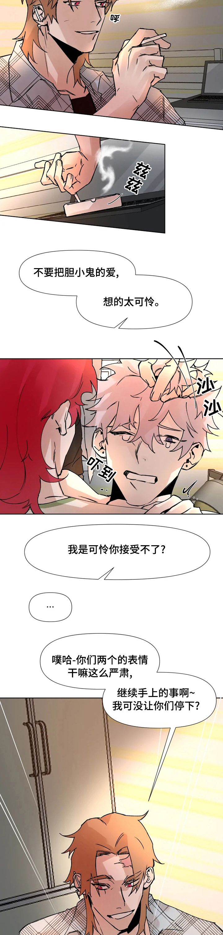 火爆香蕉文化贴漫画,第53章：带你离开1图