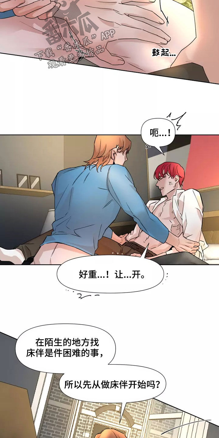 火爆香蕉漫画,第80章：【番外】太可恶了5图