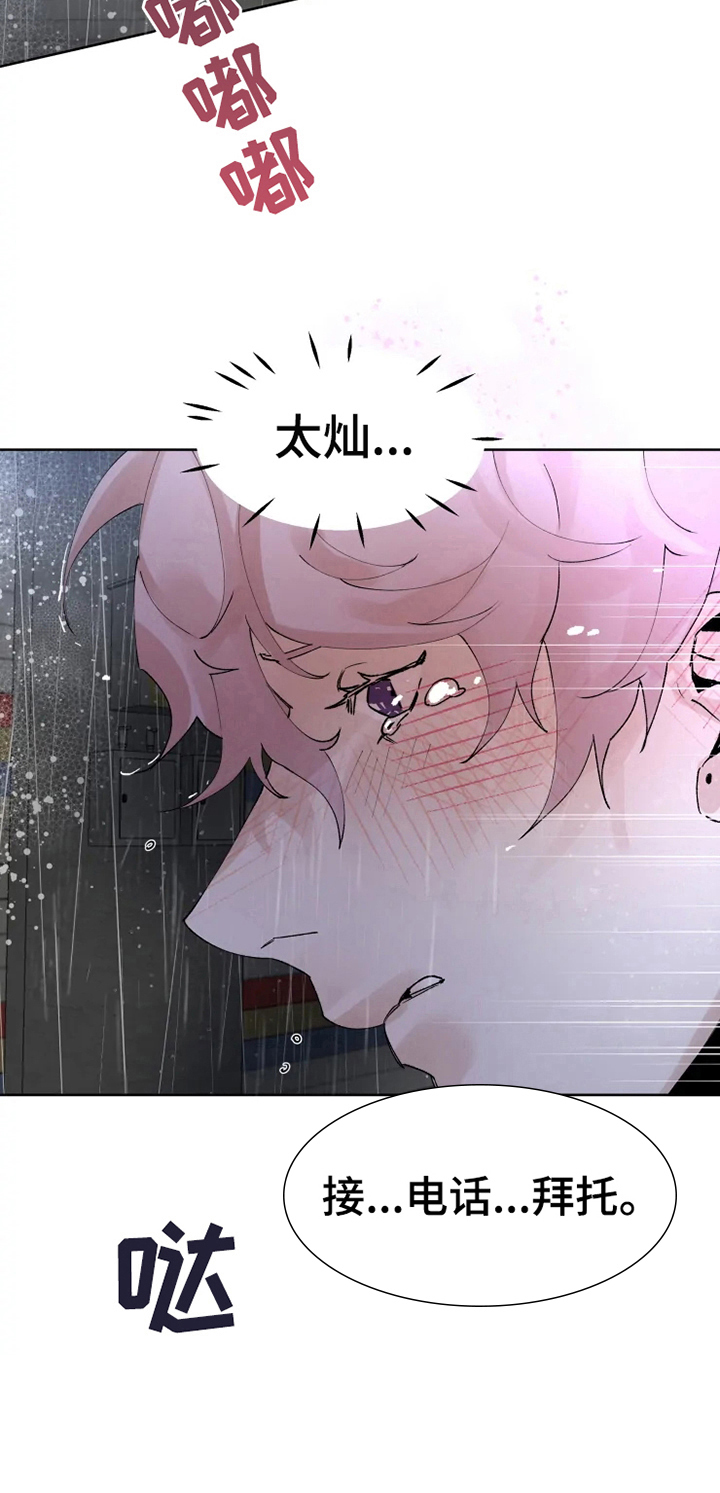 火爆香蕉文化贴漫画,第36章：先洗澡1图