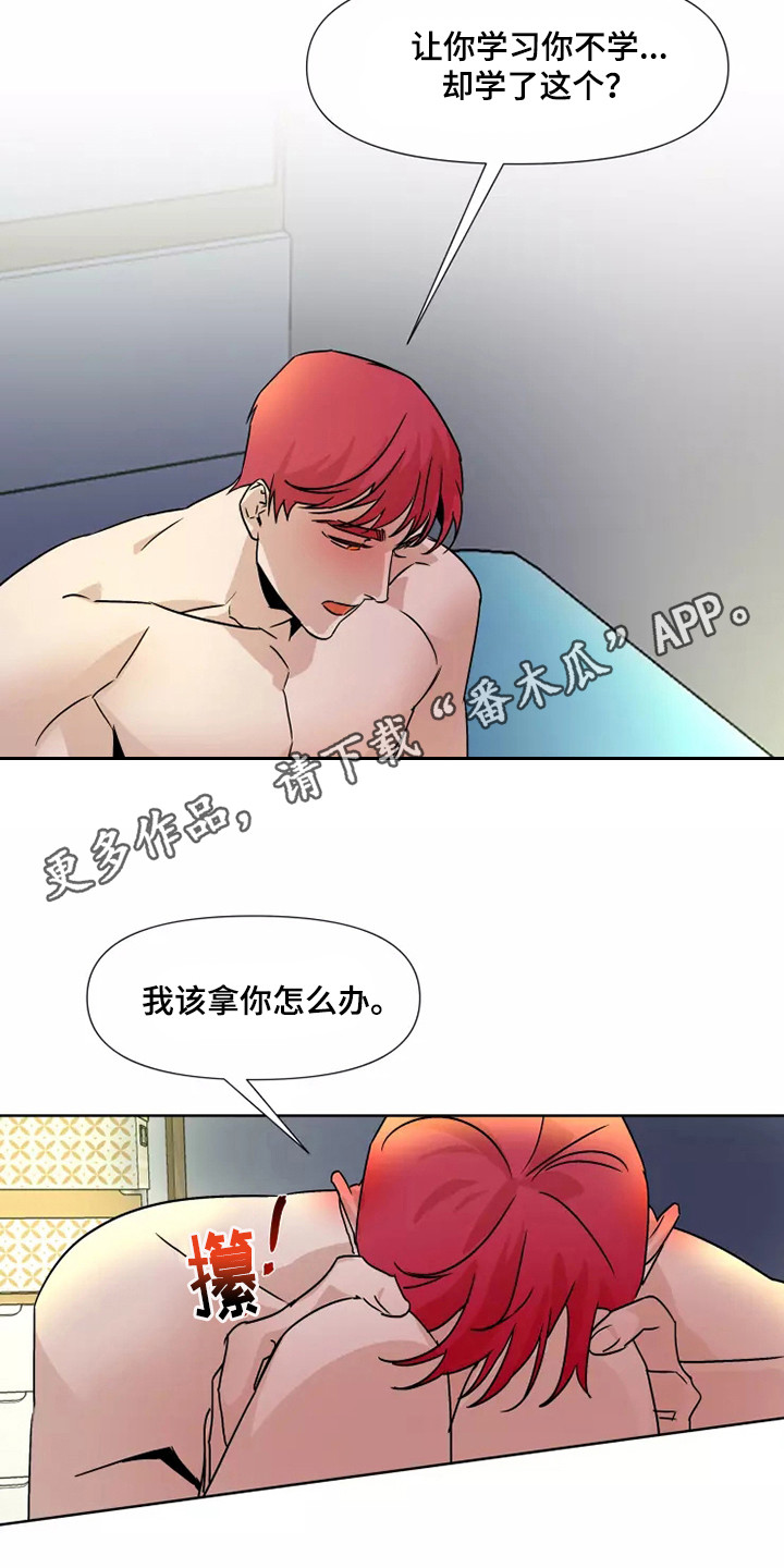火爆香蕉漫画,第93章： 【番外】流鼻血5图