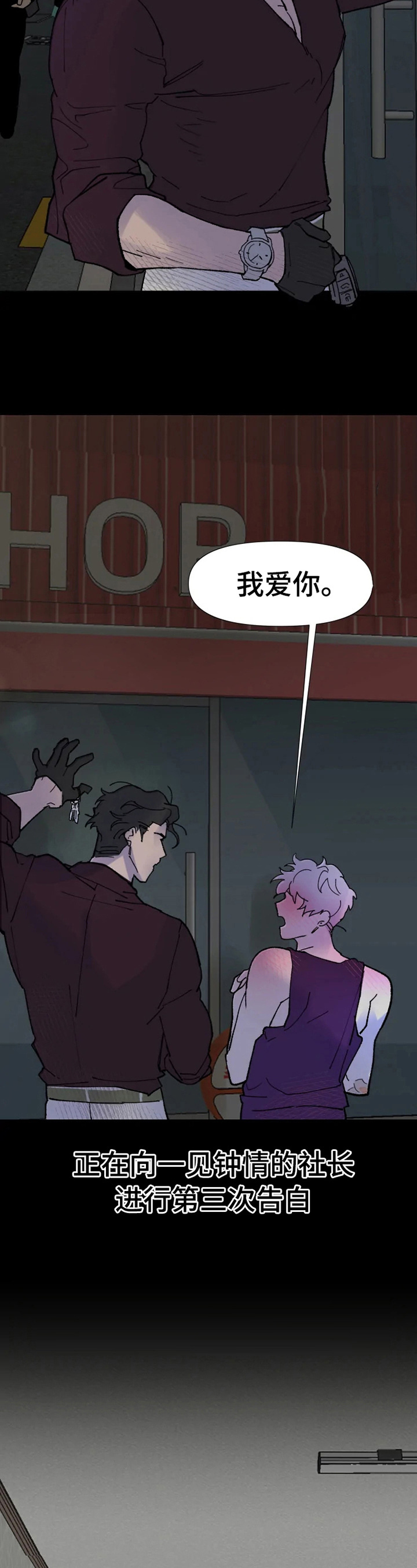 火爆香蕉漫画,第1章：朋友来了2图