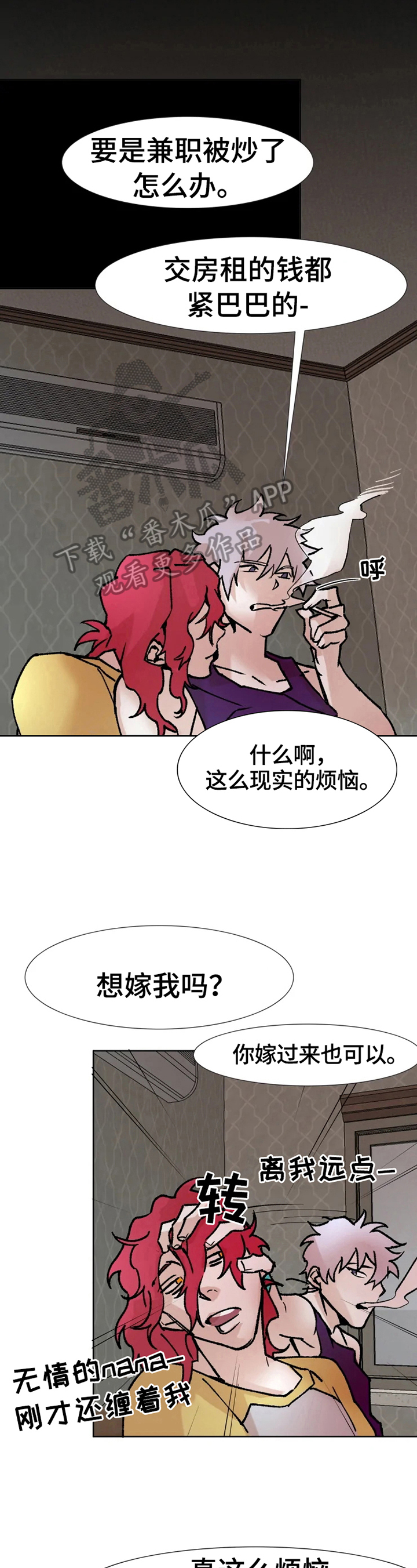 火爆香蕉漫画,第4章：介绍1图