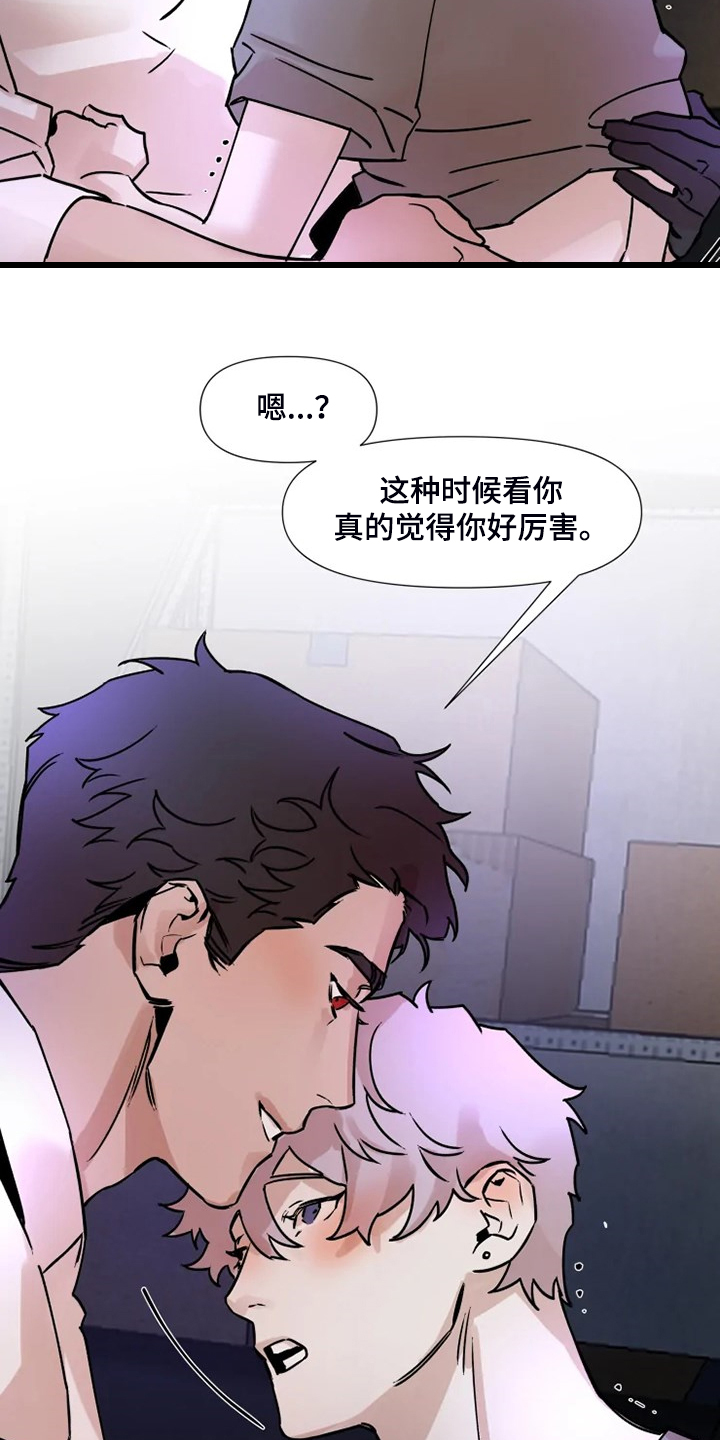 火爆香蕉漫画,第72章：今天慢慢来4图