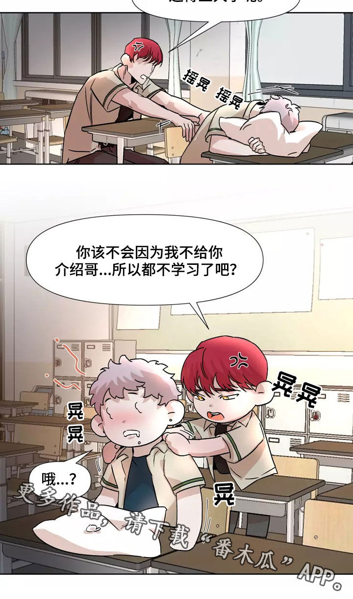 火爆香蕉漫画,第90章：【番外】没有回答5图