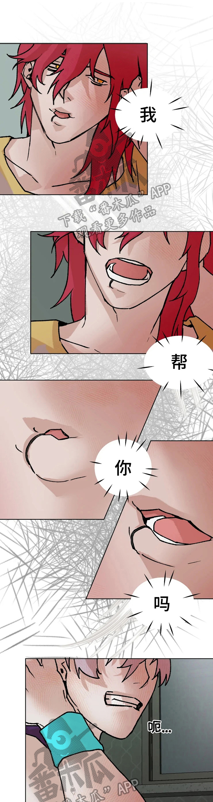 火爆香蕉漫画,第6章：新兼职1图