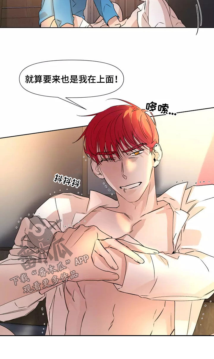 火爆香蕉漫画,第80章：【番外】太可恶了4图