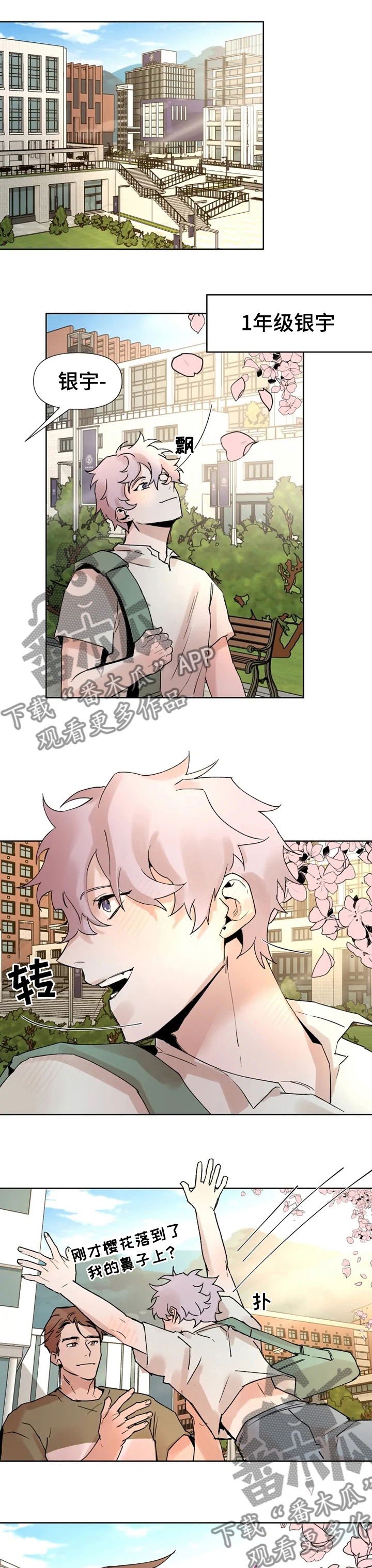 火爆香蕉漫画-第1章:朋友来了在线阅读-PMP漫画漫画,第44章：迷恋1图